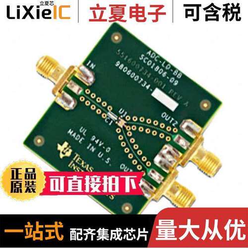ADC-LD-BB/NOPB射频 〔BALUN BOARD ADC LOW DISTORTION 〕