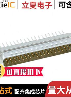 09670375654连接器 〔CONN D-SUB PLUG 37POS VERT SLDR 〕