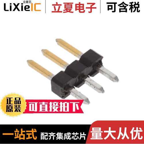 2355177-3连接器 〔3P,2MM,BRK HDR,SRVT,2.8,0.38AU,T 〕