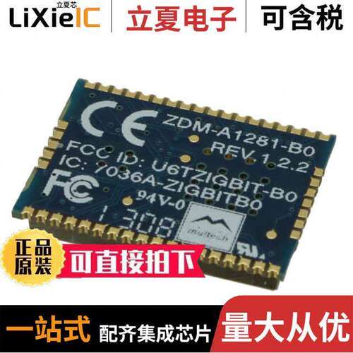 MNZB-24-B0射频 〔RX TXRX MODULE 802.15.4 U.FL SMD 〕