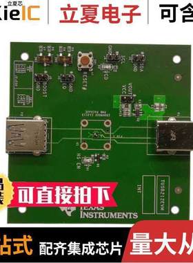 TUSB212EVM开发板 〔TUSB212EVM 〕