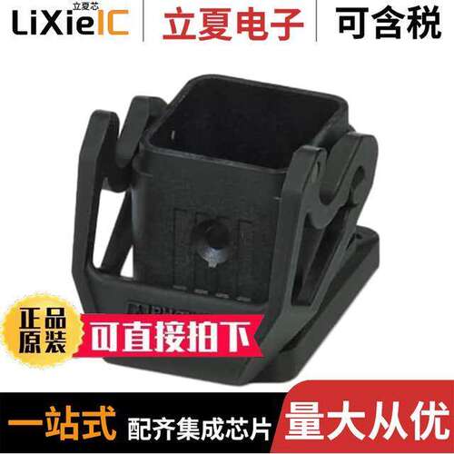 1419265连接器 〔CONN BASE BOTTOM SZD7 〕