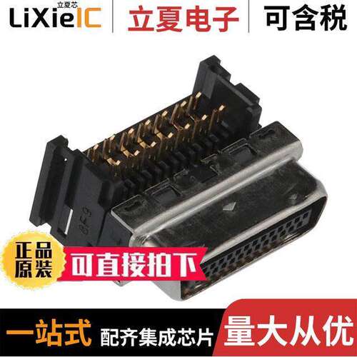 DH30B-27S连接器 〔IDC PLUG 27POS 〕