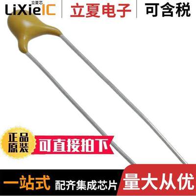 S100K25SL0N63L6R电容 〔CAP CER 10PF 1KV SL RADIAL 〕