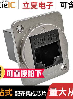 EHRJ45D6AM3连接器 〔CONN, RJ45, CAT6A, DIECAST HOUSI 〕