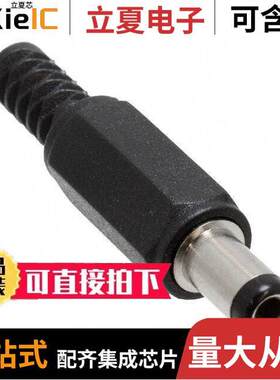 EP501B连接器 〔CONN PWR PLUG 2.5X5.5MM SOLDER 〕