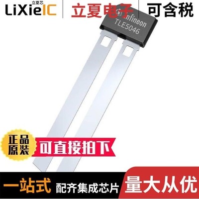 TLE5501E0002XUMA1/TLE5501E0001XUMA1/TLE5501EVALKITTOBO1