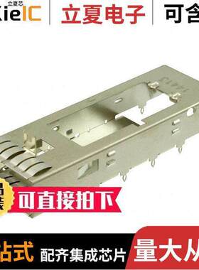 2143432-1连接器 〔CONN QSFP CAGE PRESS-FIT R/A 〕