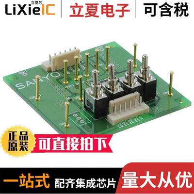 LB1836MEVB开发板 〔BOARD EVAL FOR LB1836M 〕