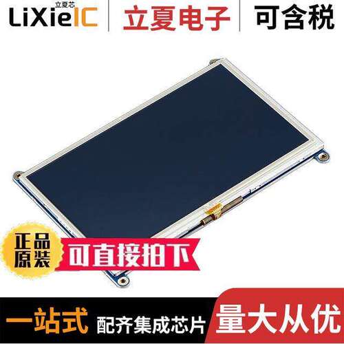 2407光电元件 〔HDMI 7 800X480 DISPLAY BA【PA【 〕