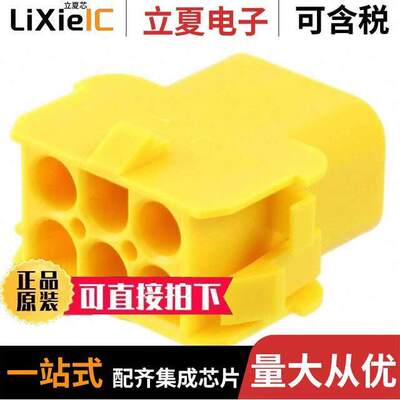 1-480705-4连接器 〔CONN CAP 6POS UNIV-M-N-L YELLOW 〕