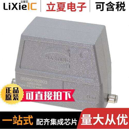 09300160803连接器 〔CONN HOOD BOTTOM ENTRY SZ16B 〕