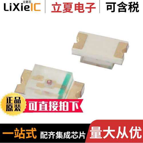 LTST-C150TGKT光电元件 〔LED GREEN CLEAR 1206 SMD 〕