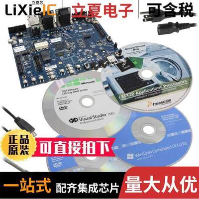 MCIMX28EVK开发板 〔I.MX28 EVAL BRD 〕