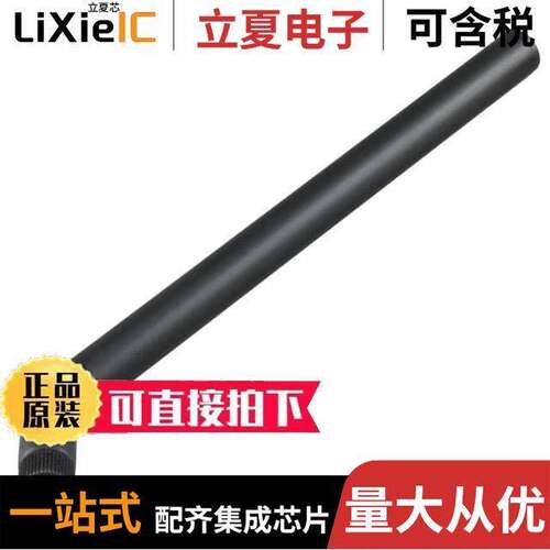S1551AH-868S射频 〔RF ANT 868MHZ WHIP TILT SMA MALE 〕