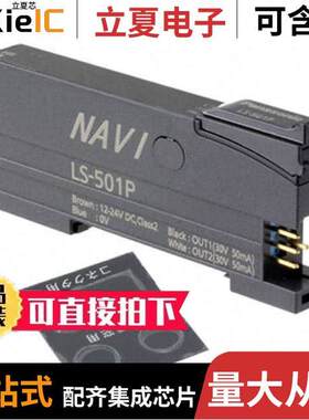 LS-501P传感器，变送器 〔DIGITAL LASER AMP CONN TYPE PNP 〕