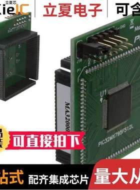 MA320003开发板 〔MODULE PLUG-IN PIC32 CAN USB 〕
