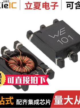 744253101滤波器 〔CMC 100UH 450MA 3LN SMD 〕