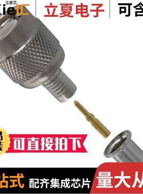CPMCTNC17连接器 〔CONN TNC PLUG STR 50 OHM CRIMP 〕