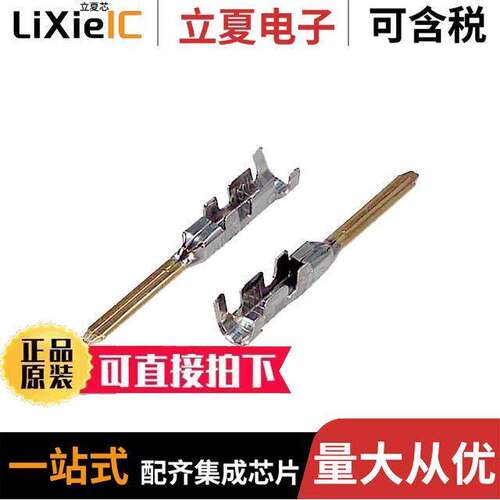 353718-3连接器 〔CONN TAB 14-16AWG CRIMP GOLD 〕