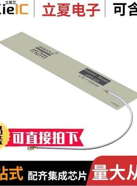 SRFL029-100射频 〔RF ANT 748MHZ/892MHZ FLAT PATCH 〕