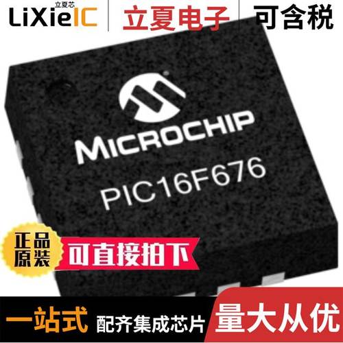 PIC16F676-I/P/PIC16F84T-10I/SO/PIC16LC622A-04E/SO