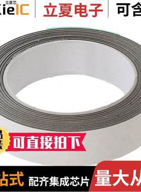 2-5-CN3190射频 〔RF EMI SHIELDING TAPE 15'X2