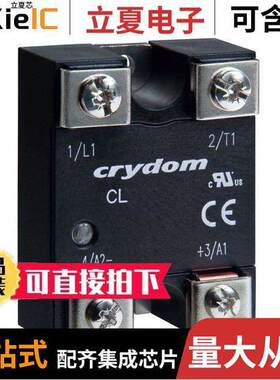 CL240D10继电器 〔SSR RELAY SPST-NO 10A 24-280V 〕