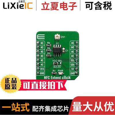 MIKROE-3971开发板 〔NFC EXTEND CLI【 〕