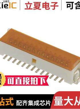 DF9-25P-1V(32)连接器 〔CONN HDR 25POS SMD TIN 〕