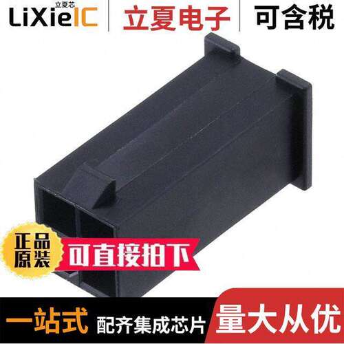 0039013046连接器 〔CONN PLUG HSG 4POS 4.20MM 〕