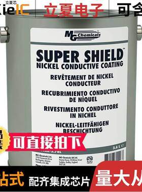 841AR-3.78L射频 〔RF EMI LIQUID NI【L COND COATING 〕