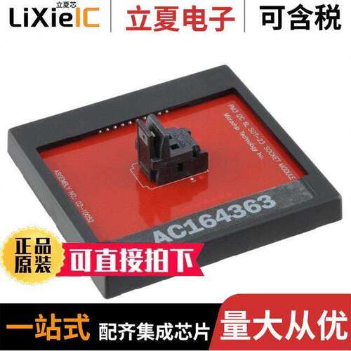 AC164363开发板 〔PM3 I2C 6L SOT-23 SO【ET MODULE 〕