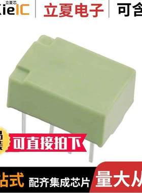 AGQ20003继电器 〔RELAY TELECOM DPDT 2A 3VDC 〕