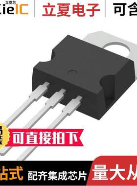 LD1117V18芯片 〔IC REG LINEAR 1.8V 800MA TO220AB 〕