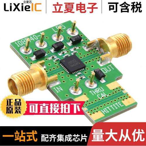 108402-HMC490LP5射频 〔BOARD EVAL HMC490LP5E 〕