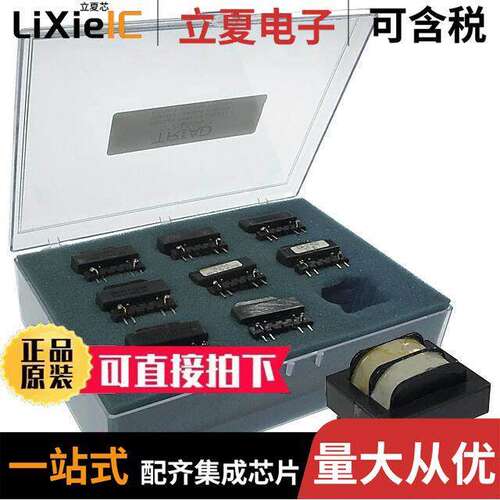 CME375K套件 〔KIT INDUCTOR COMN MODE CME375 〕
