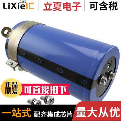 LNR2D333MSE电容 〔CAP ALUM 33000UF 20% 200V SCREW 〕