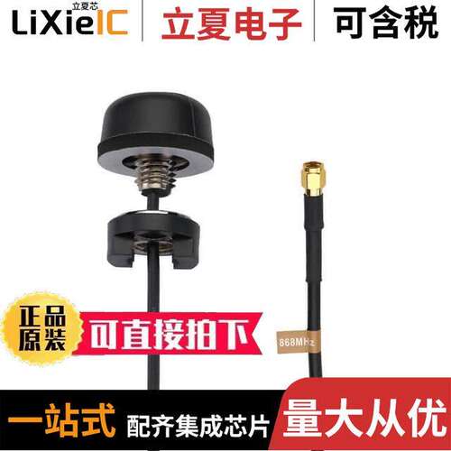 IS.04.B.301111射频 〔RF ANT 869MHZ DOME SMA MALE PAN 〕