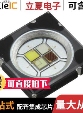 LZ4-04MDCA-0000光电元件 〔LED EMITTER RGBW FLAT LENS SMD 〕