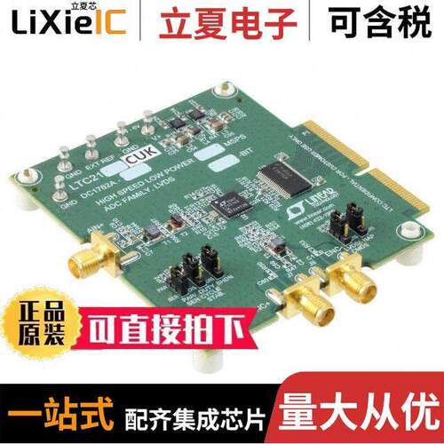 DC1762A-D开发板 〔BOARD DEMO 16BIT 65MSPS LTC2162 〕