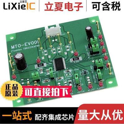 MTO-EV009(TB62214AFNG) null Marutsuelec Co., Ltd.