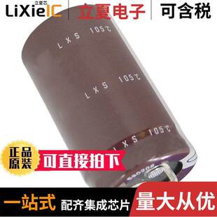 ELXS401VSN561MR45S电容 〔CAP ALUM 560UF 20% 400V SNAP 〕