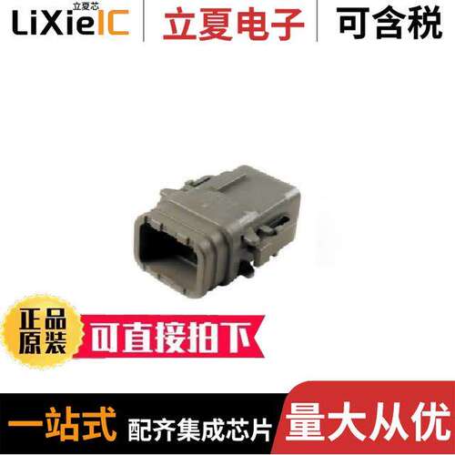 DTM06-08SA-E007连接器 〔CONN PLUG HSG 8POS 〕