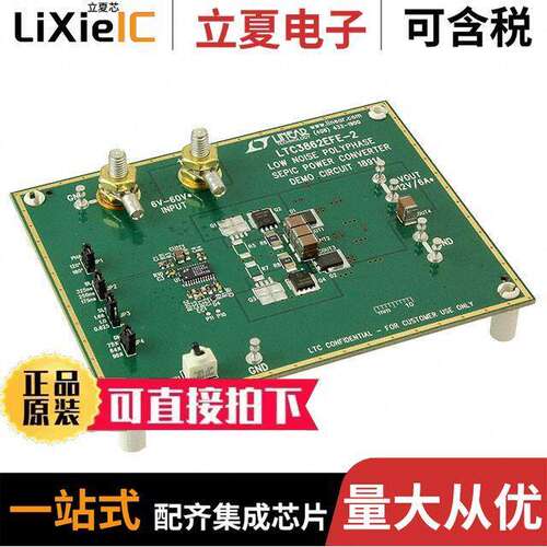 DC1891A开发板 〔EVAL BOARD BOOST REG LTC3862-2 〕