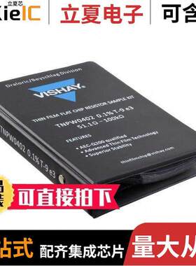LTW964TPW04020DB00套件 〔RES KIT 51.1-100K 1/16W 3200PCS 〕