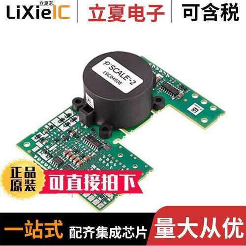 1SC0450E2B0-45芯片 〔IC GATE DRVR HI/LOW SIDE MODULE 〕