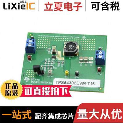 TPS54302EVM-716开发板 〔EVAL BOARD FOR TPS54302 〕