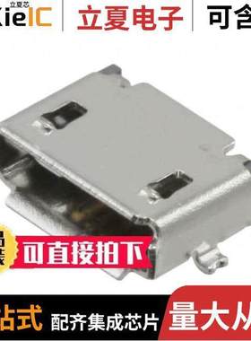 10104111-0001LF连接器 〔CONN RCPT USB2.0 MICRO AB SMD RA 〕