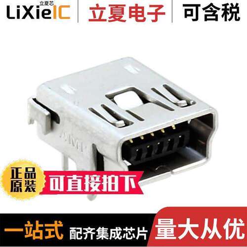 1734510-2连接器 〔CONN RCPT USB2.0 MINI B 5P R/A 〕